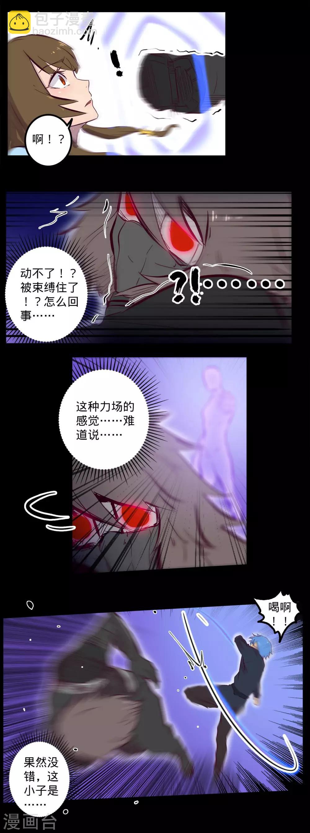 我的戰鬥女神 - 第88話 雙重對決 - 2