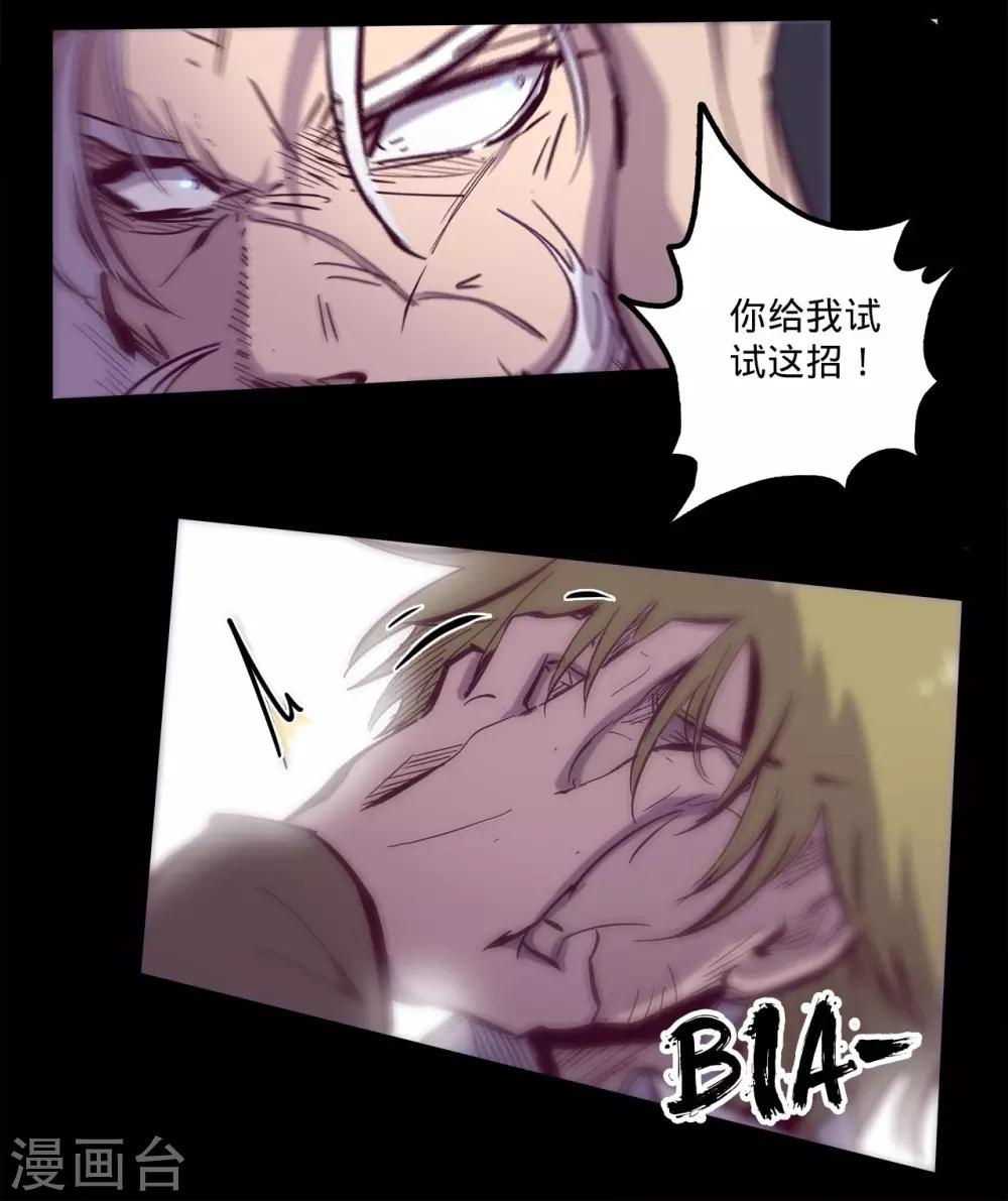 我的戰鬥女神 - 第88話 雙重對決 - 1