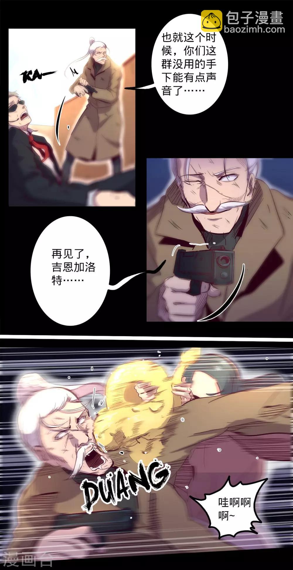 我的戰鬥女神 - 第88話 雙重對決 - 3