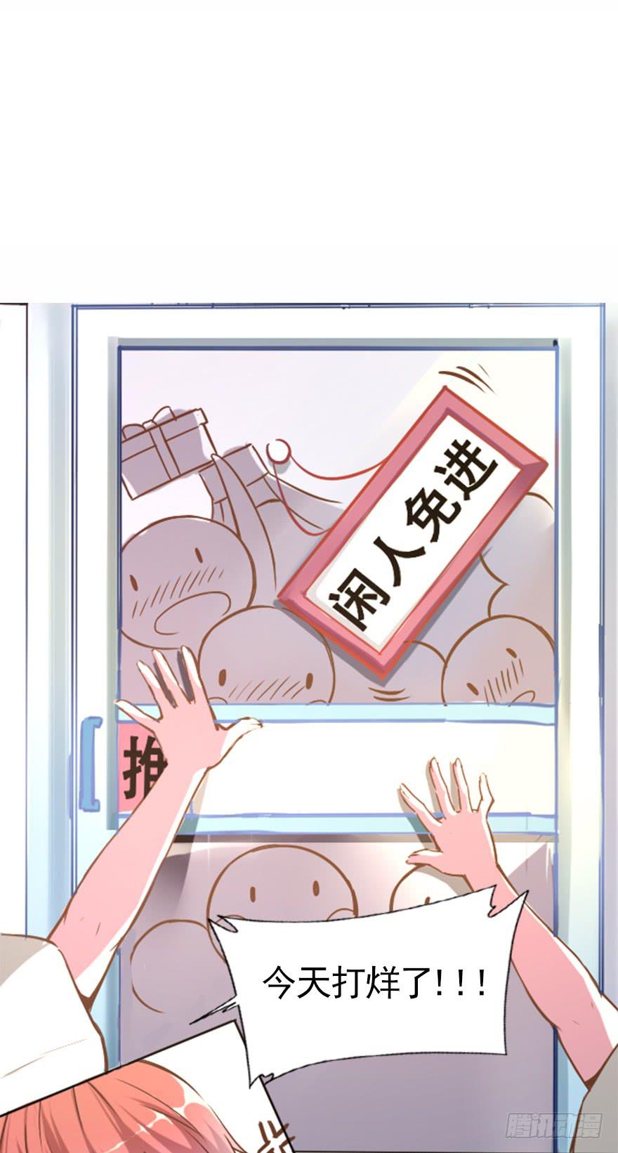 最帅外卖小哥-第2话