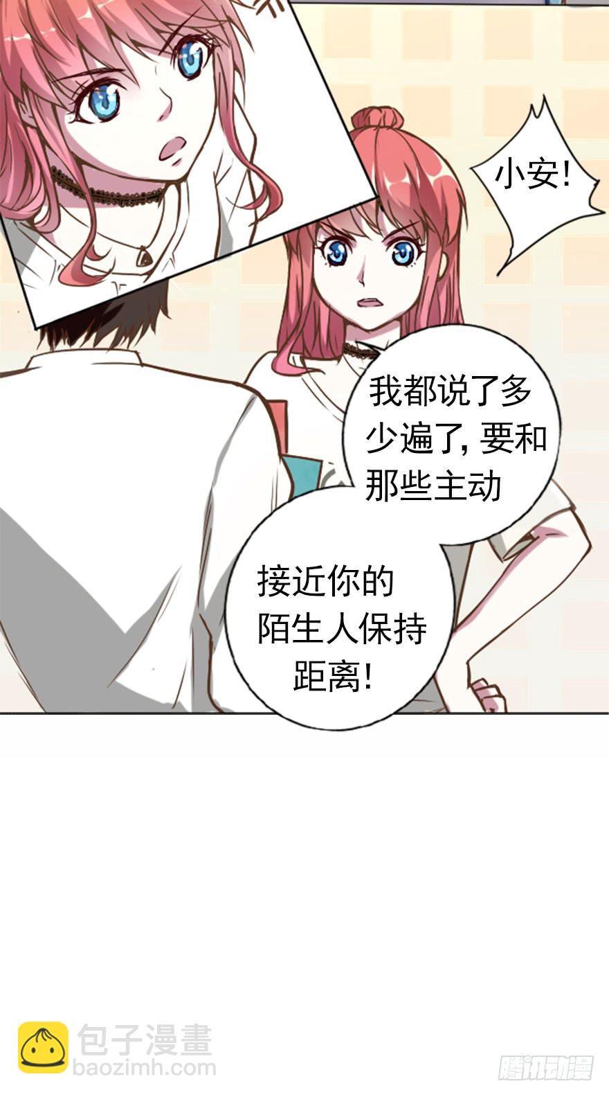 最帅外卖小哥-第2话