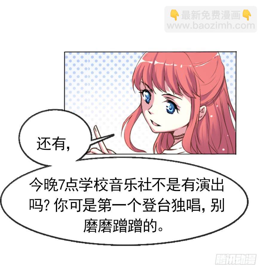 最帅外卖小哥-第2话