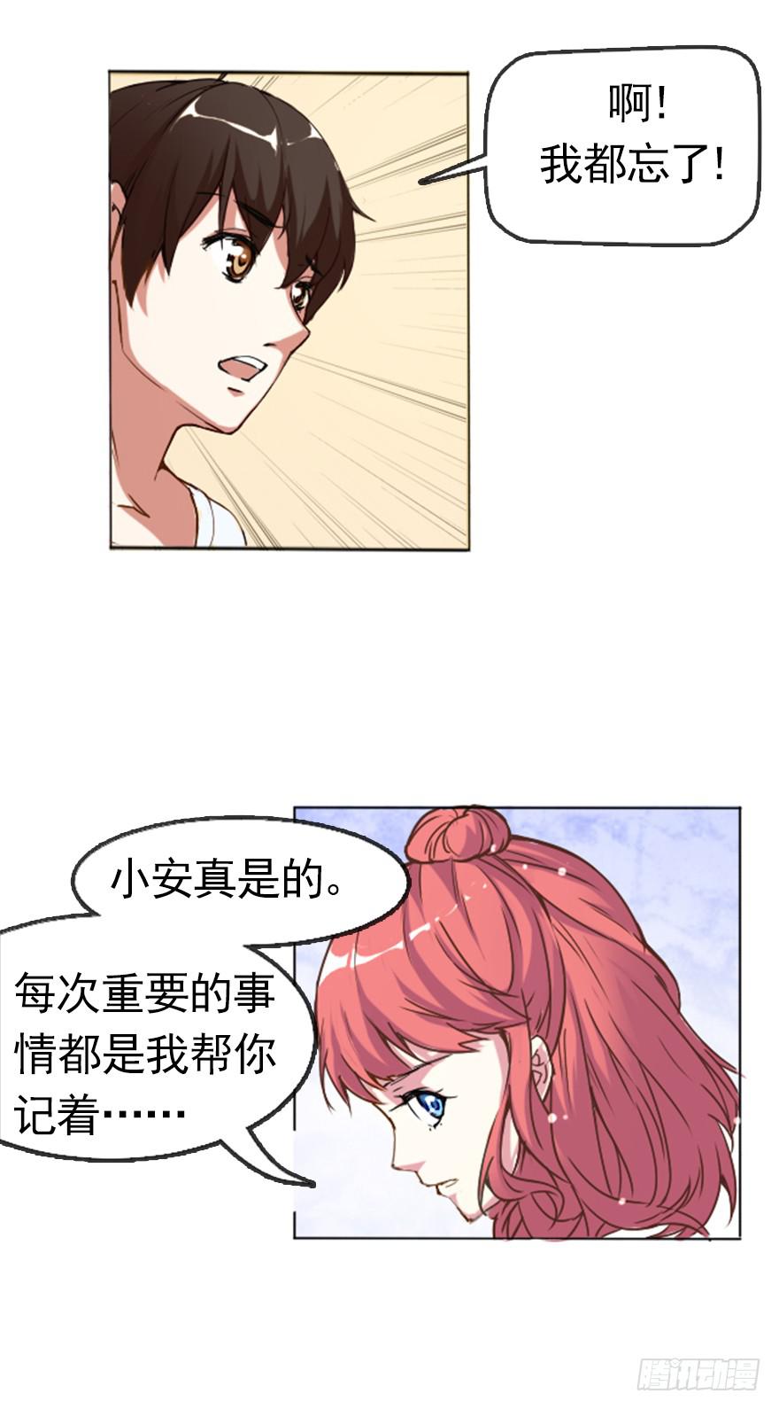 最帅外卖小哥-第2话