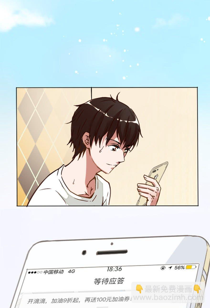 最帅外卖小哥-第2话