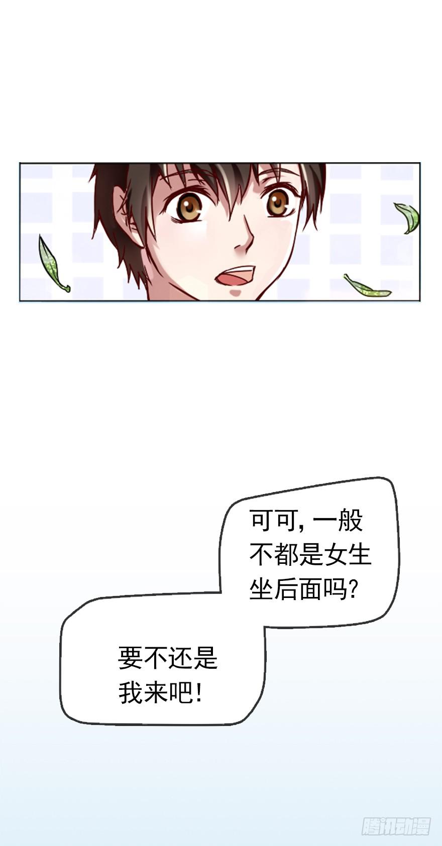 最帅外卖小哥-第2话