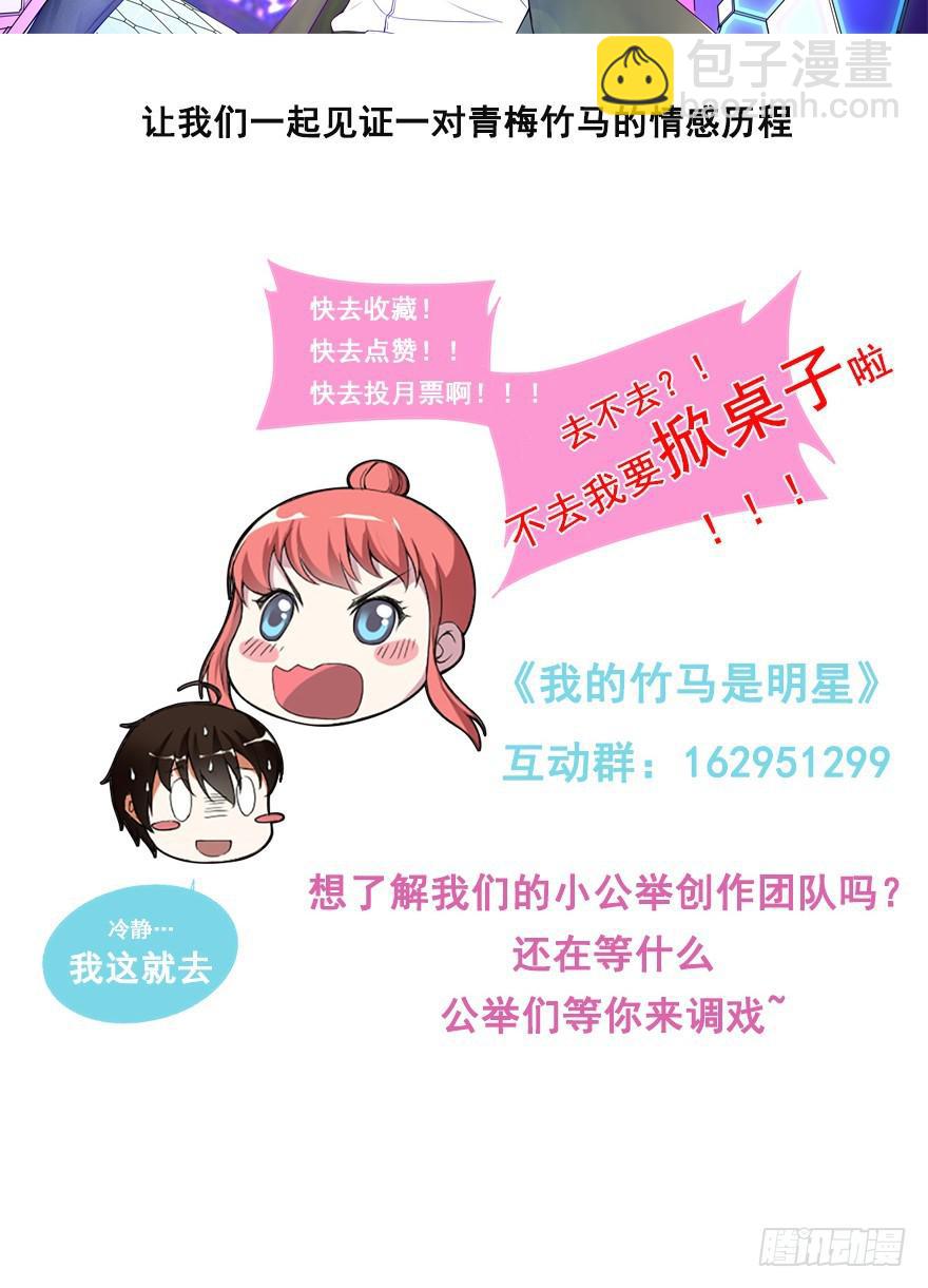 最帅外卖小哥-第2话