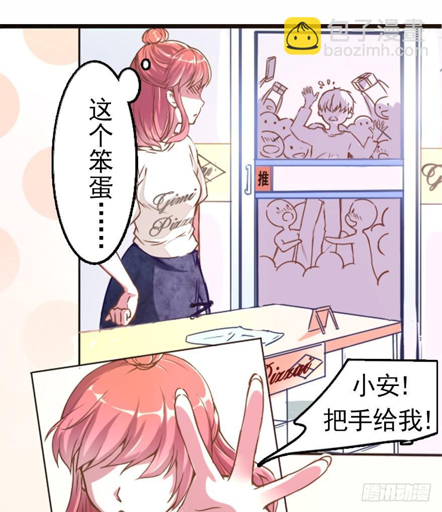 最帅外卖小哥-第2话