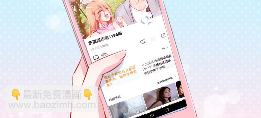 只是演戏？！(1/2)-第108话