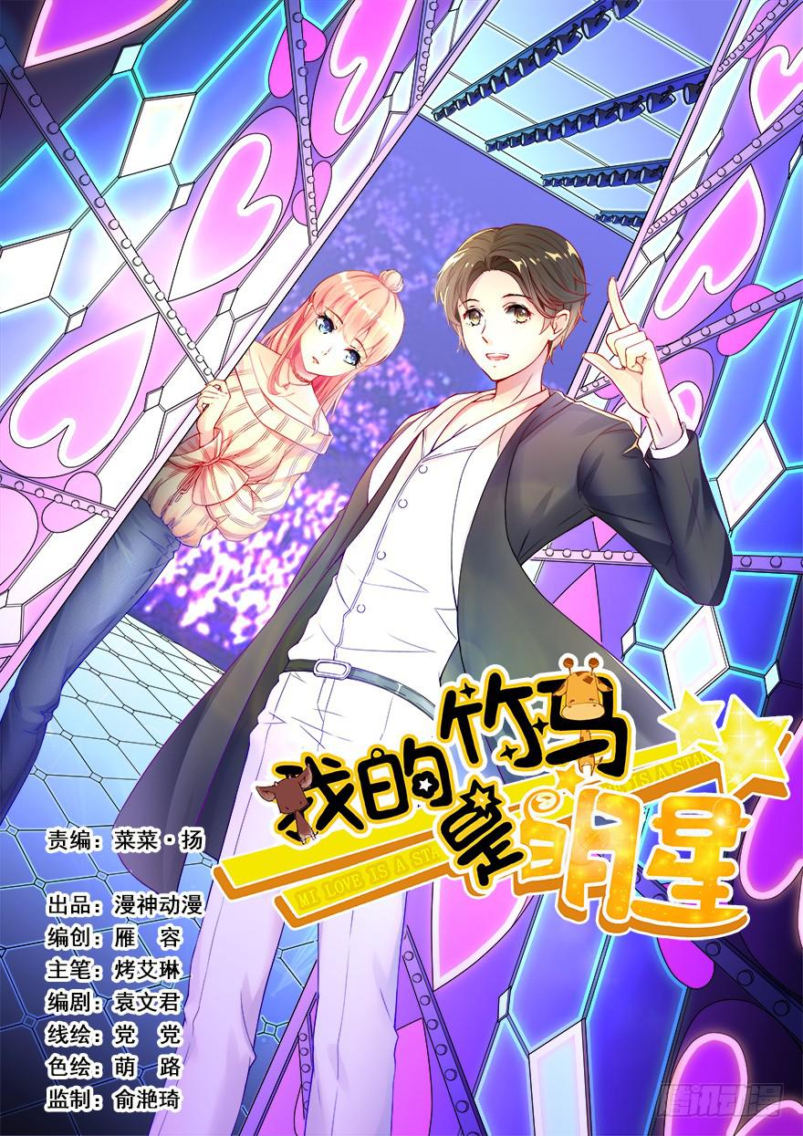 光鲜亮丽的生活-第12话