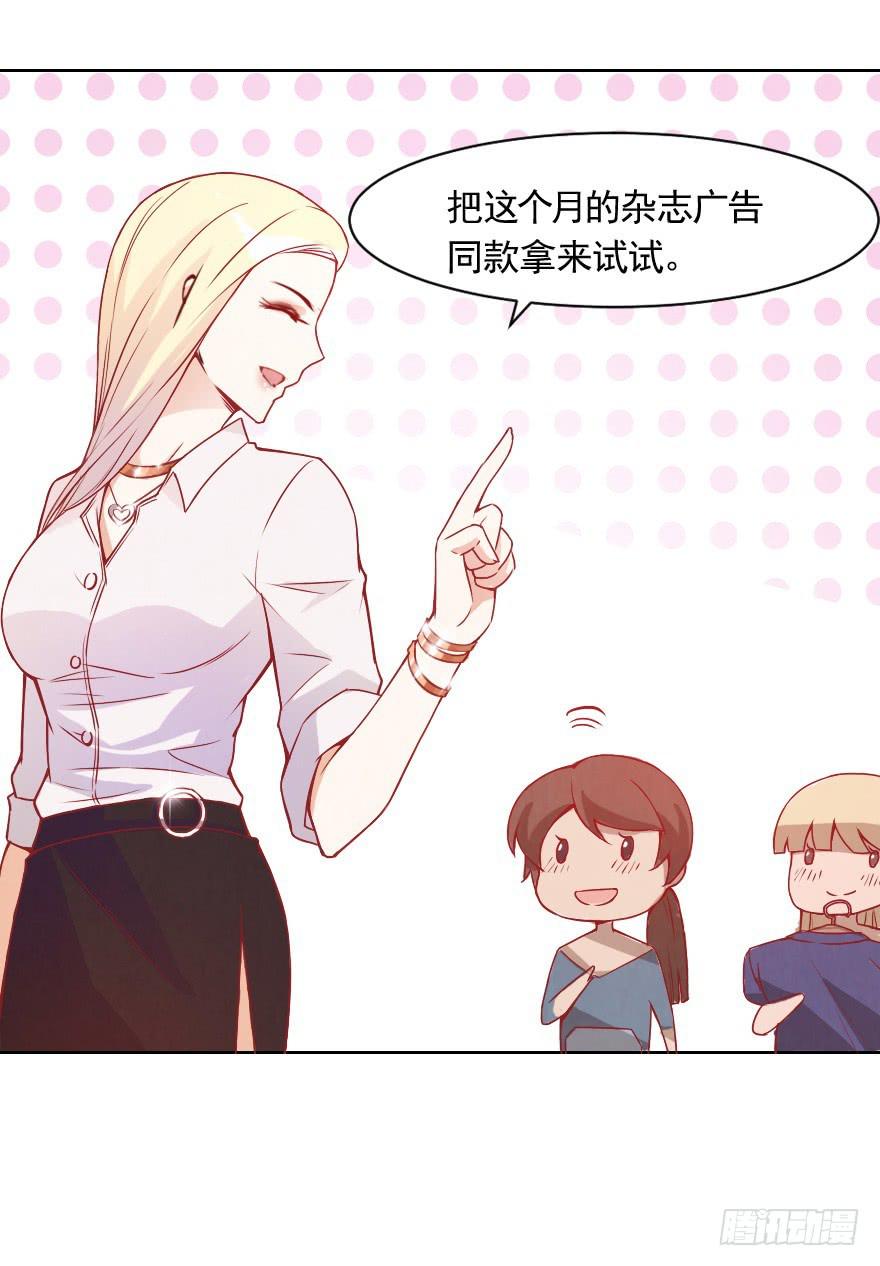 光鲜亮丽的生活-第12话