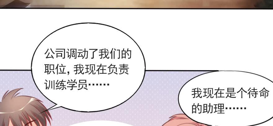 沉默的爱(1/2)-第112话