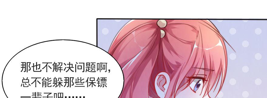 可可，我们去开房吧？(1/2)-第114话