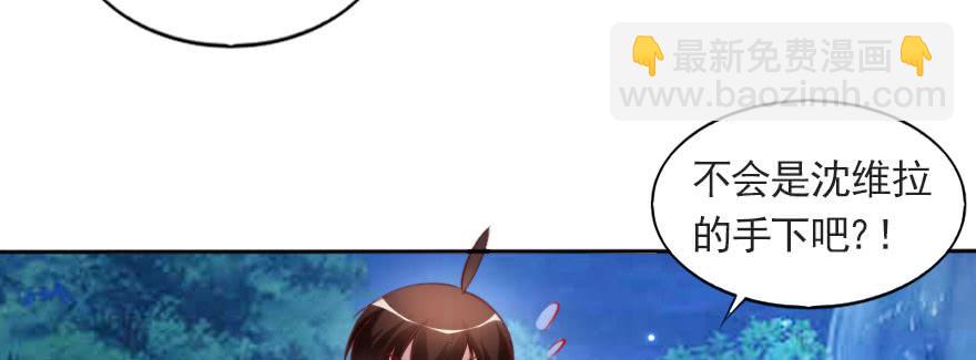 可可，我们去开房吧？(1/2)-第114话