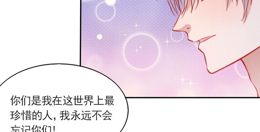 欧泽的表白(1/2)-第116话