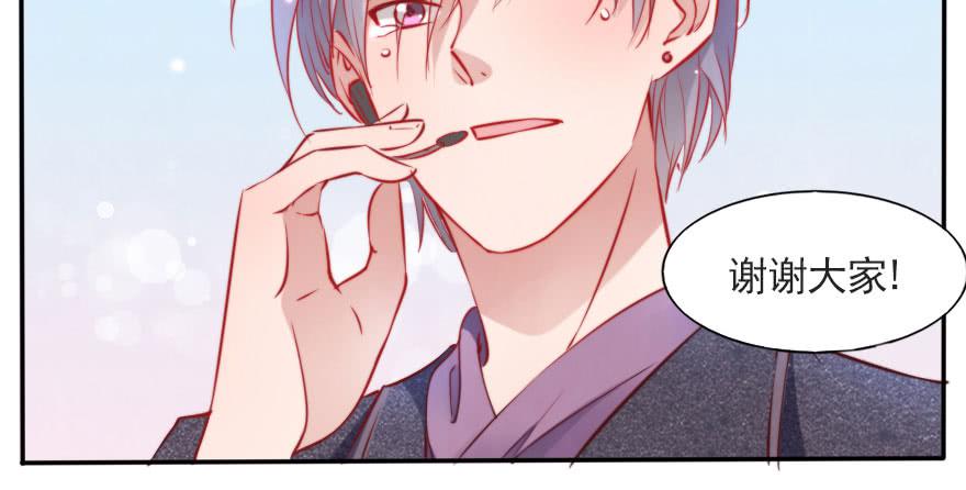 欧泽的表白(1/2)-第116话