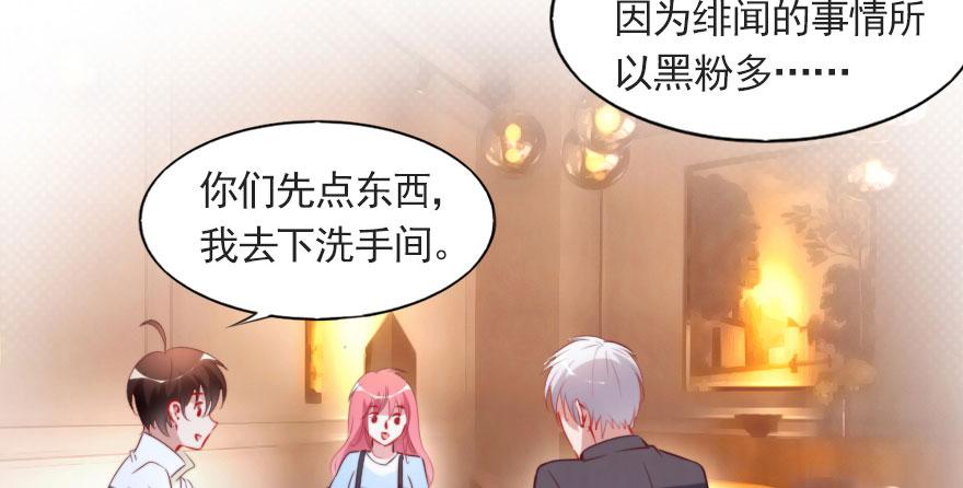 欧泽的表白(1/2)-第116话