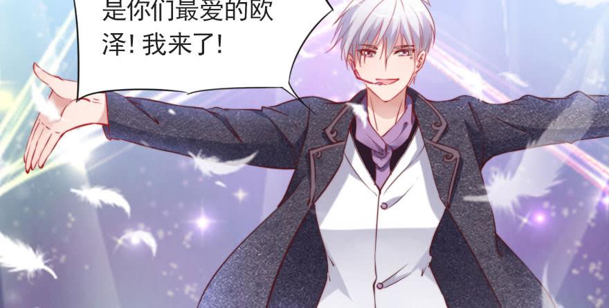 欧泽的表白(1/2)-第116话