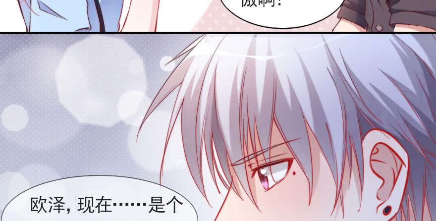 欧泽的表白(1/2)-第116话