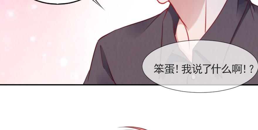 欧泽的表白(1/2)-第116话