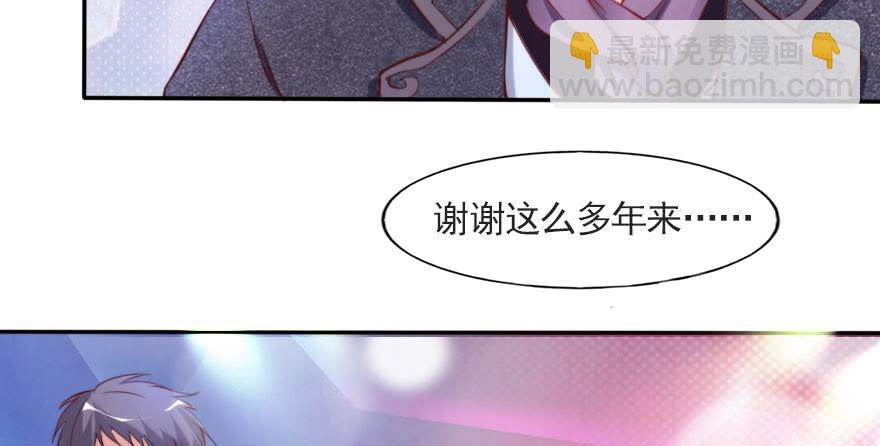 欧泽的表白(1/2)-第116话