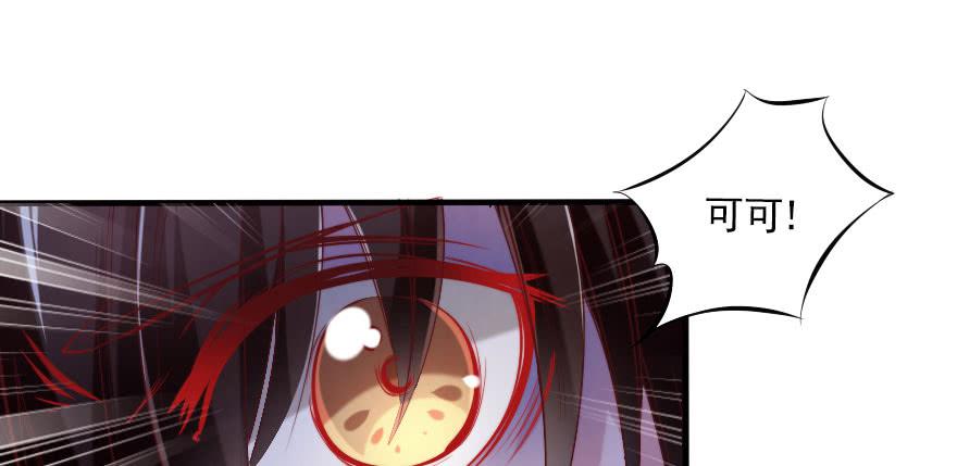 谁才配拥有可可？(1/2)-第118话