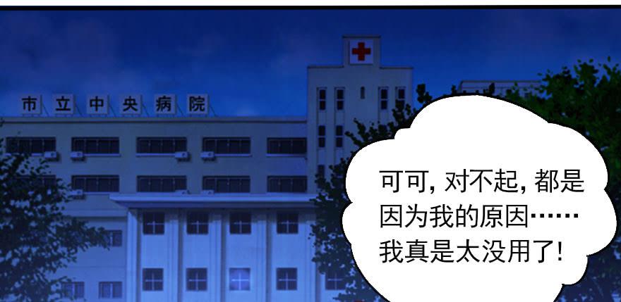 谁才配拥有可可？(1/2)-第118话