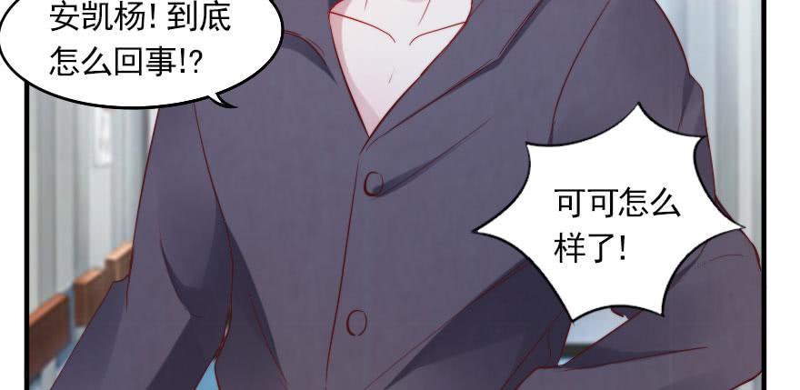 谁才配拥有可可？(1/2)-第118话