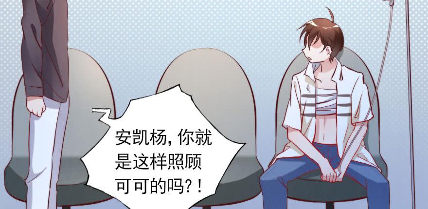 谁才配拥有可可？(1/2)-第118话