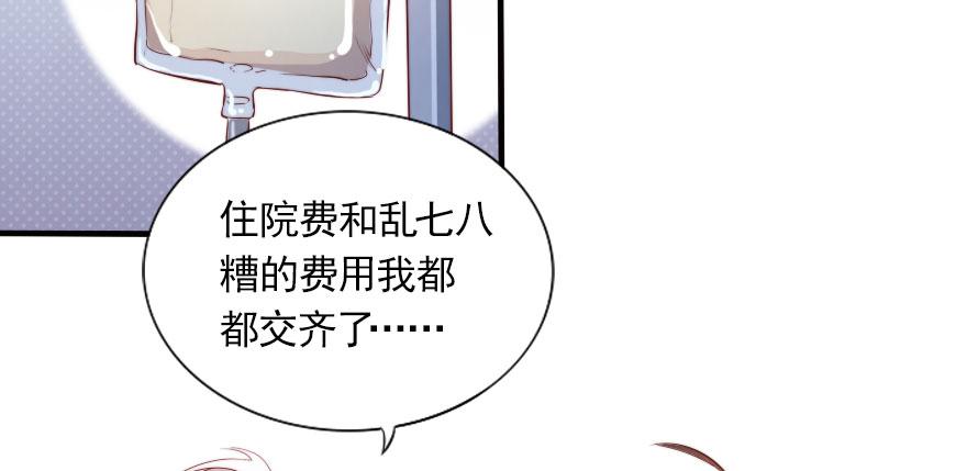 谁才配拥有可可？(1/2)-第118话