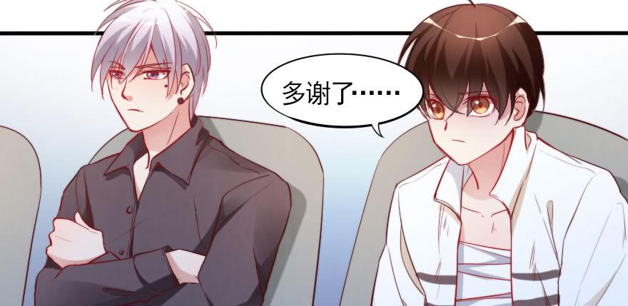 谁才配拥有可可？(1/2)-第118话