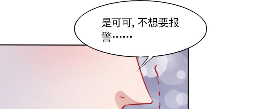 谁才配拥有可可？(1/2)-第118话