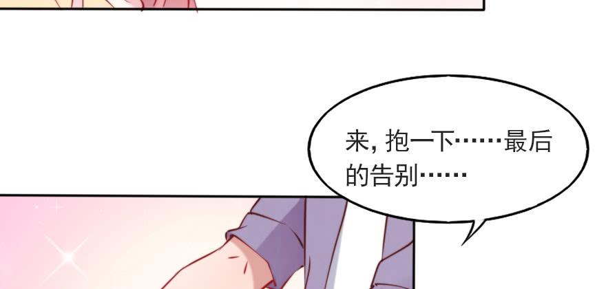 再见了，路可可！(1/2)-第122话