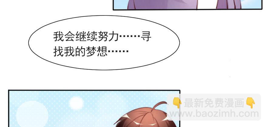 再见了，路可可！(1/2)-第122话