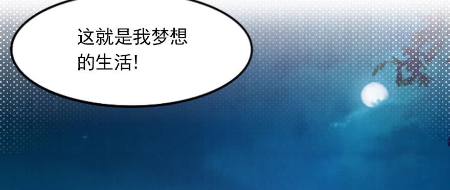 你的愿望就是我的梦想(1/2)-第124话