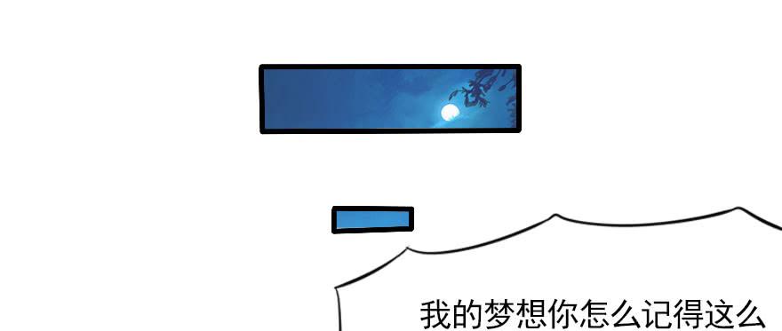 你的愿望就是我的梦想(1/2)-第124话