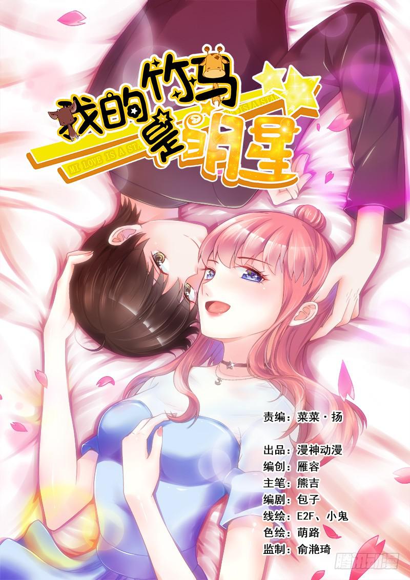 安凯杨，你也要幸福啊(1/2)-第130话