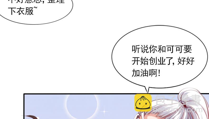 安凯杨，你也要幸福啊(1/2)-第130话