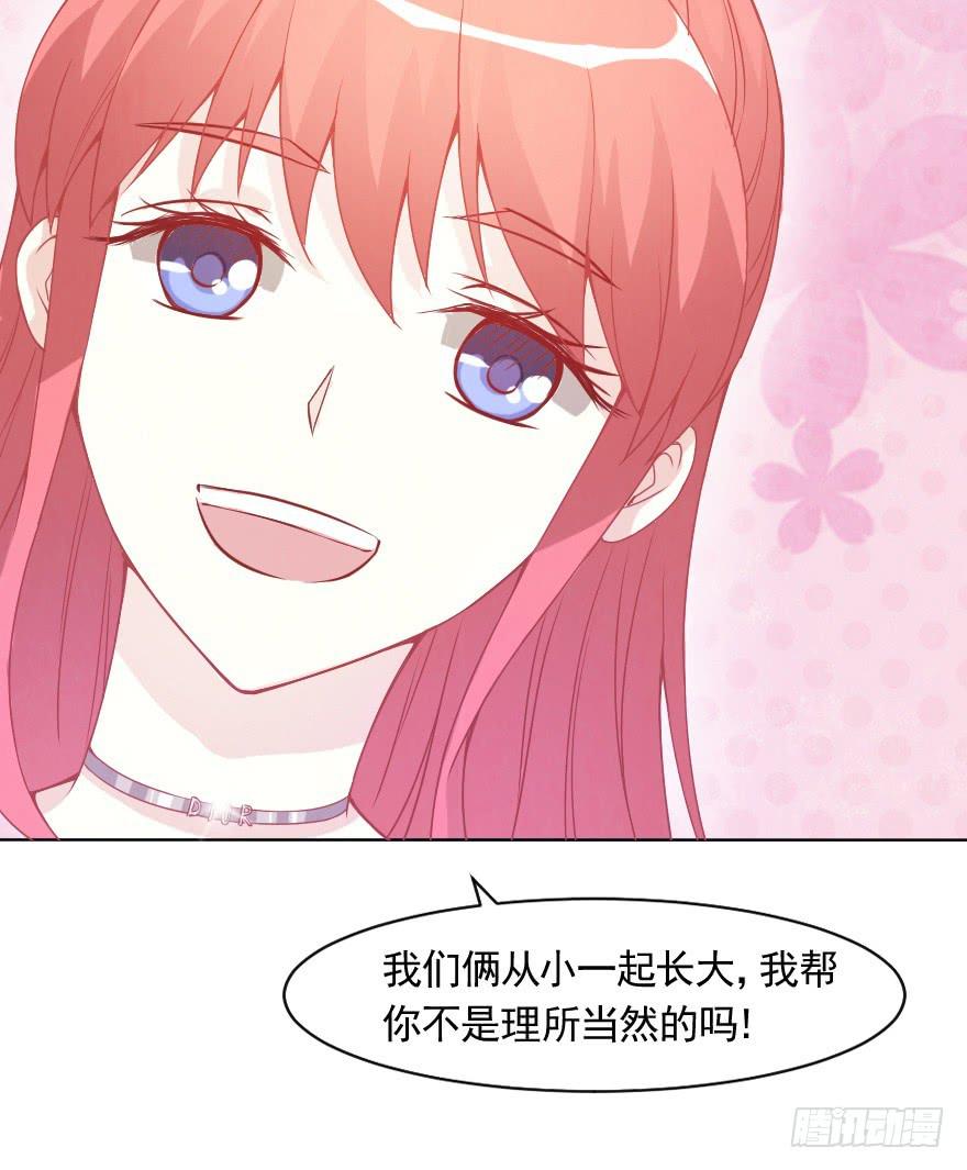 小安，我不会心软的~-第14话