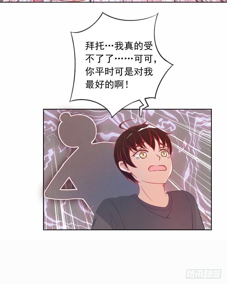 小安，我不会心软的~-第14话