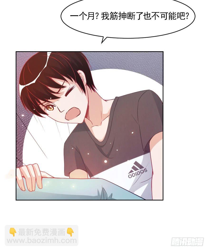 小安，我不会心软的~-第14话