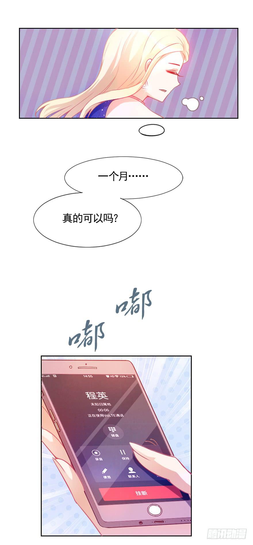 小安，我不会心软的~-第14话