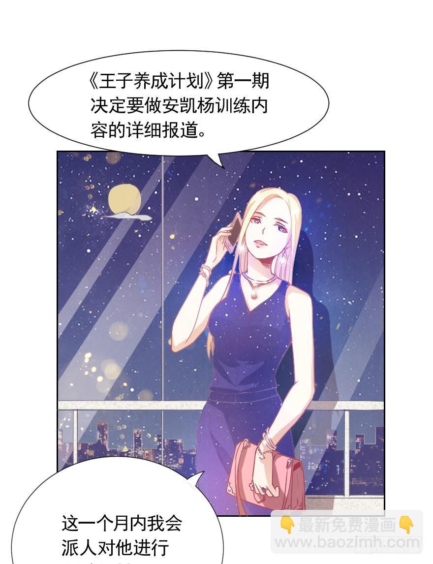 小安，我不会心软的~-第14话