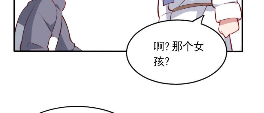 吃完要不要负责？(1/2)-第132话