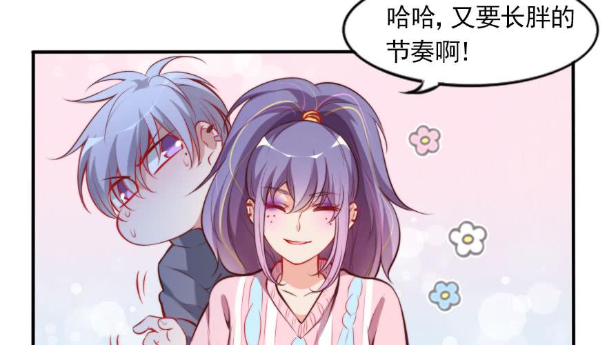 吃完要不要负责？(1/2)-第132话