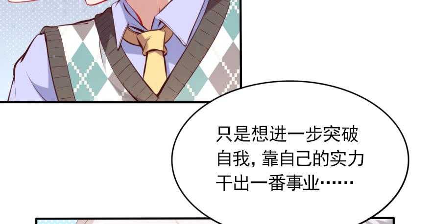 欧帅的爱情（下）(1/2)-第136话