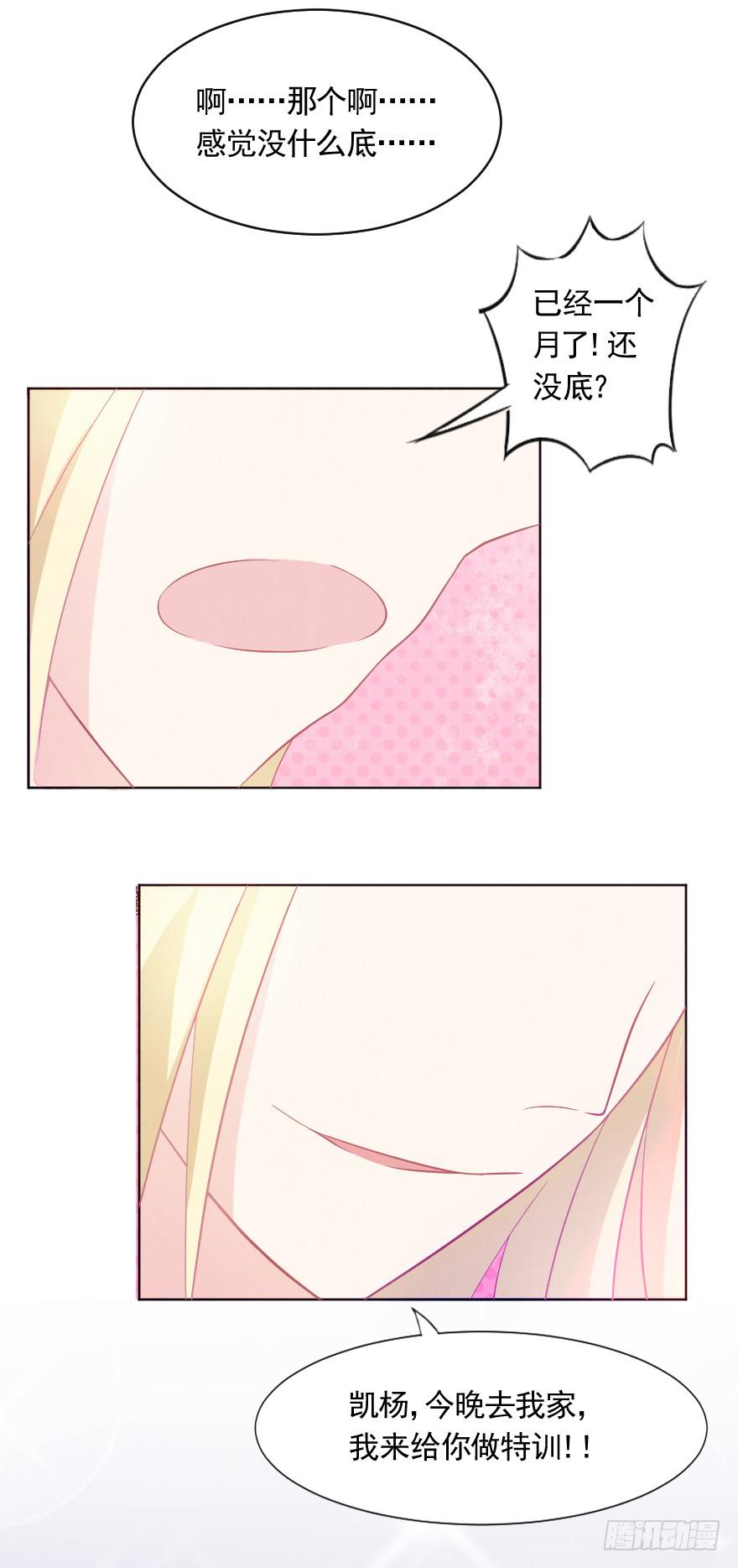 深夜特训-第16话