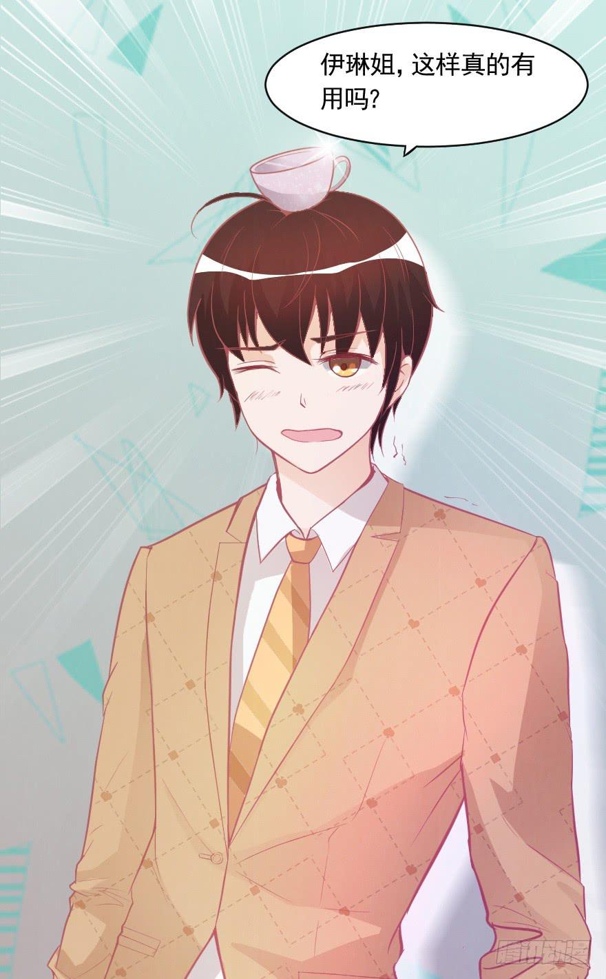 深夜特训-第16话