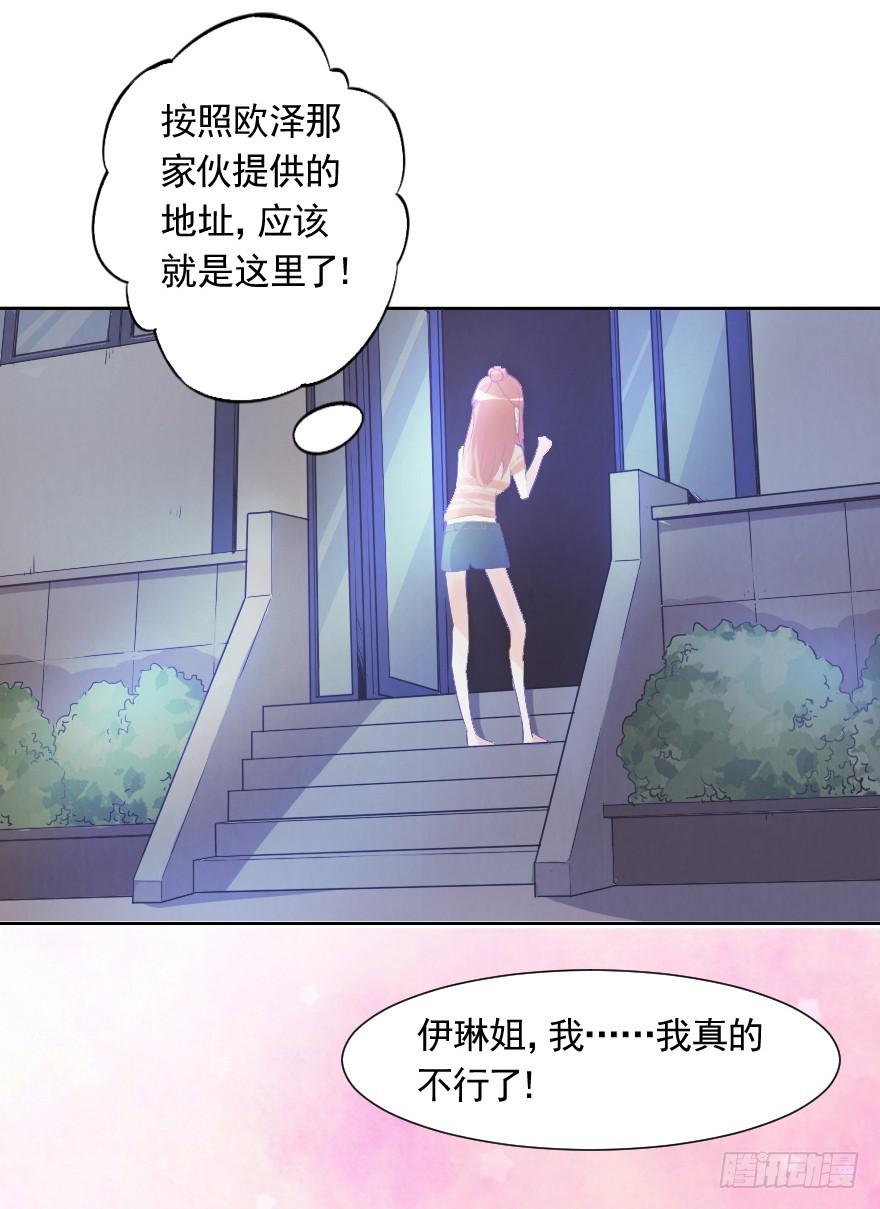 深夜特训-第16话