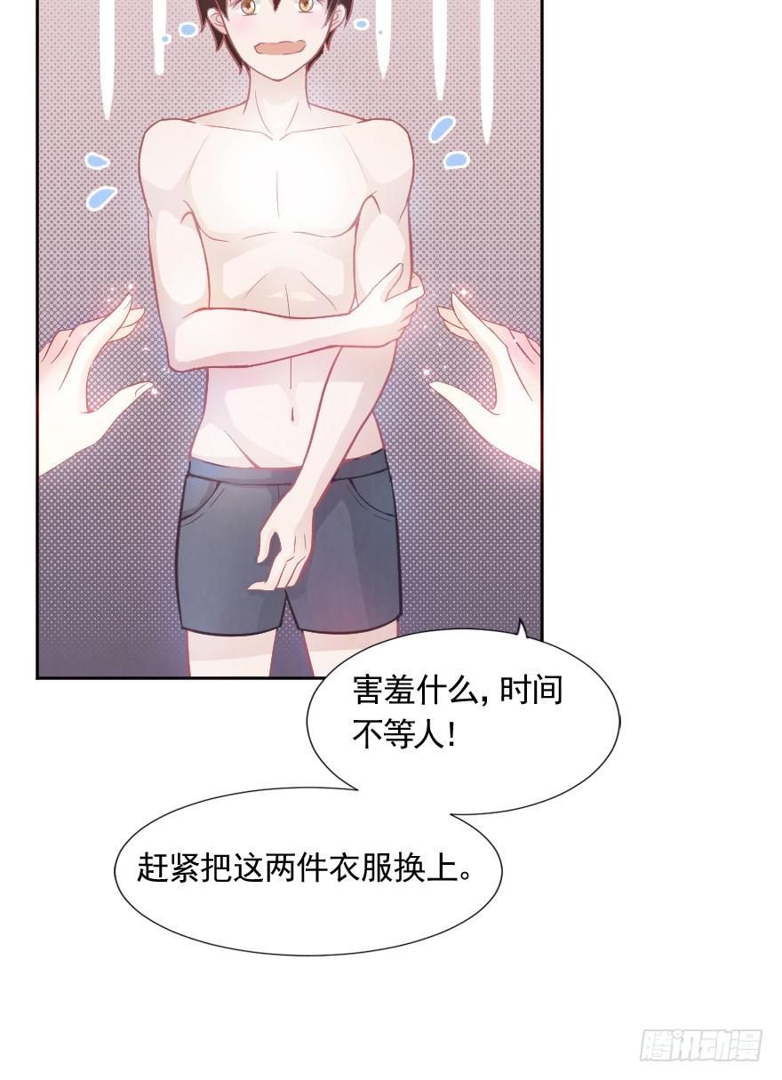 闪耀登台-第18话