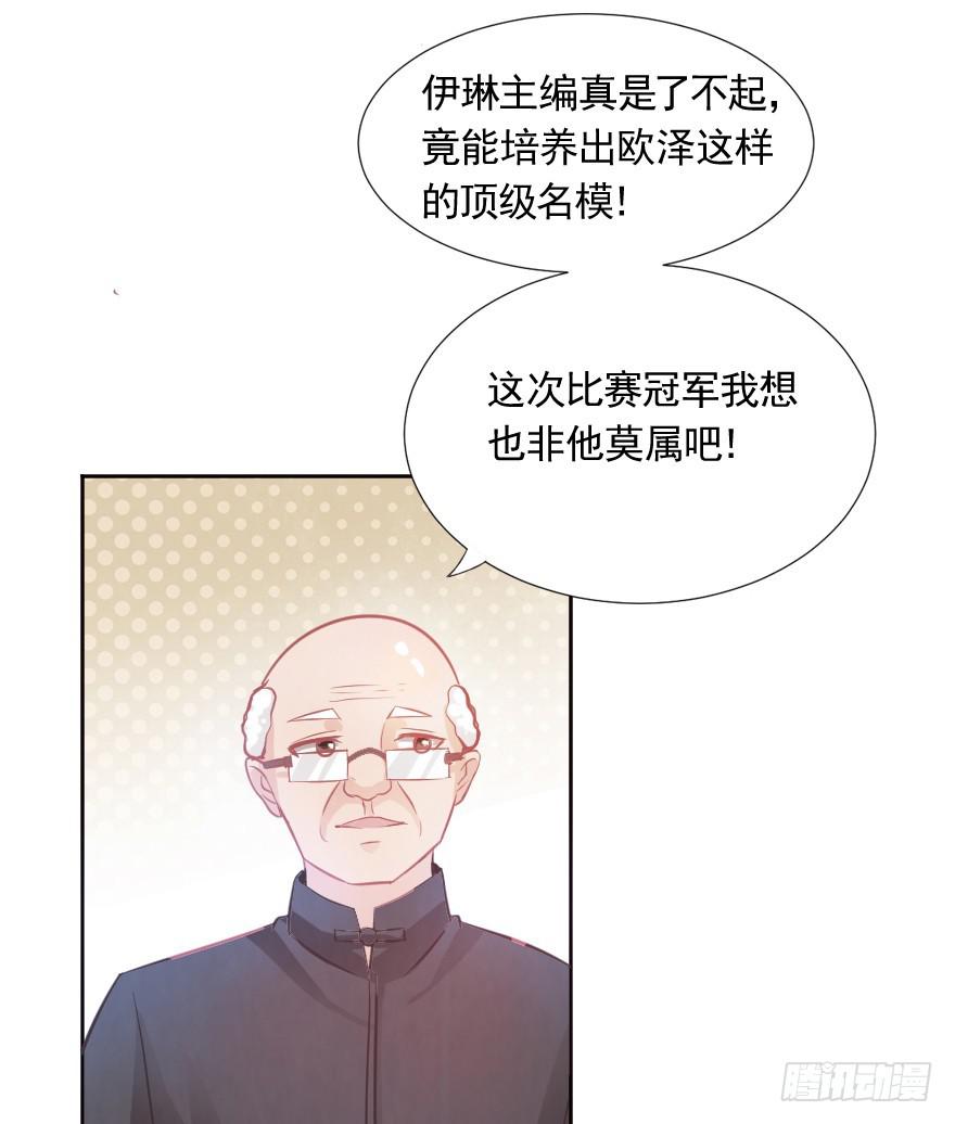 闪耀登台-第18话